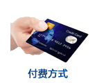 CMC会员缴费方式