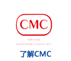 了解CMC认证CMC证书