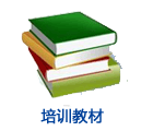 CMC考试培训教材