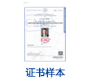 CMC证书样本